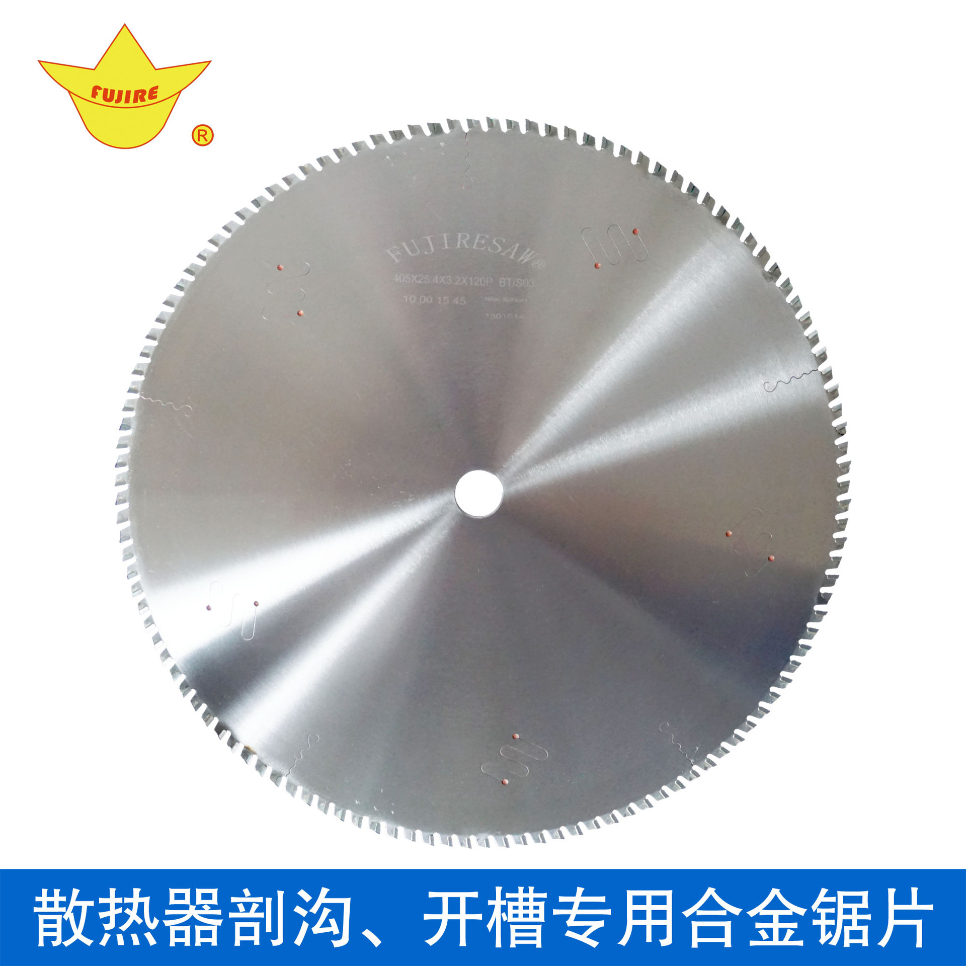 太陽花散熱片鋸片